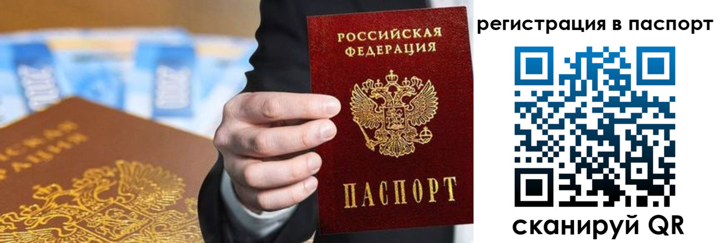 временная регистрация 2025 в Котово