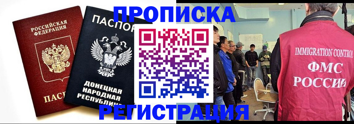 временная регистрация недорого в Котово