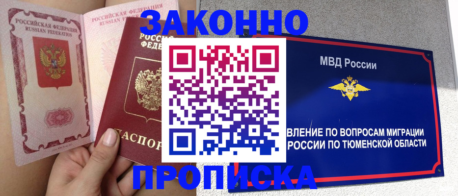 миграционный учет в Котово